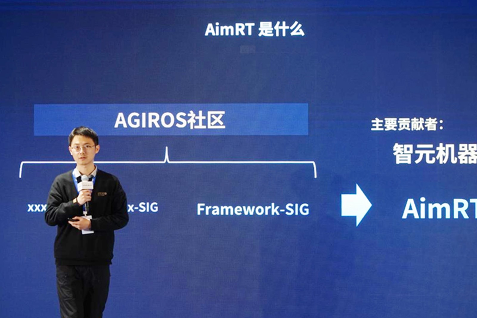 AGIROS第一屆生態大會 | LEwin樂玩機器人中間件AimRT開源，創新驅動新生態